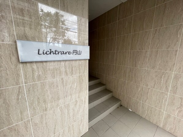 lichtrare円山の物件外観写真